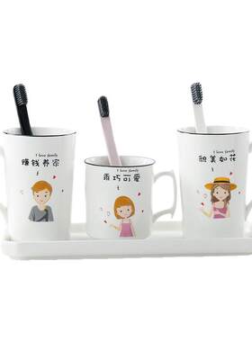刷牙杯套装三口之家家用儿童陶瓷