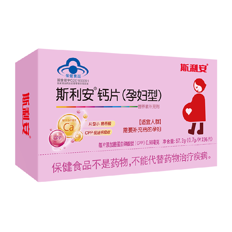 斯利安孕妇钙孕期补钙专用孕中晚期96孕妇钙片