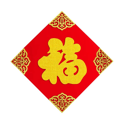 带背胶立体毛毡福字门贴厂家批发