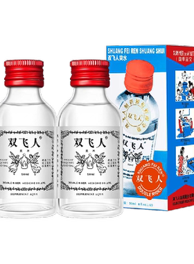 双飞人清凉薄荷爽水50ml*2