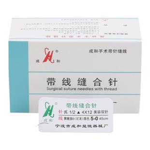 成和带针缝合线双眼皮美容整形外科不可吸收埋线缝合针医用无痕