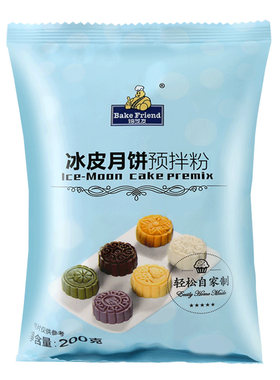 焙芝友免糖免蒸冰皮月饼预拌粉