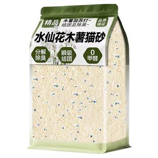 纯木薯猫砂除臭剂杀菌去尿味包邮20公斤家庭用木薯沙10斤装热销榜