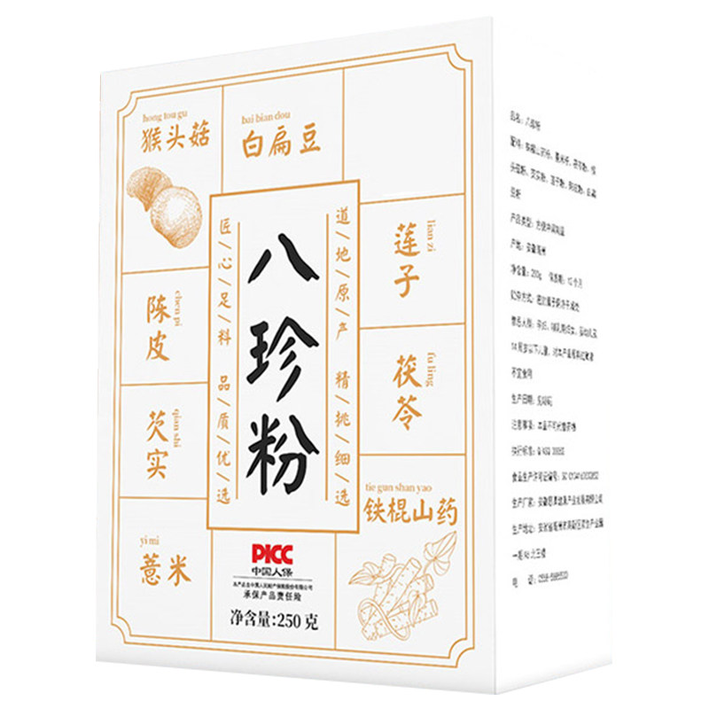 24小时内300+人已买古法八珍粉