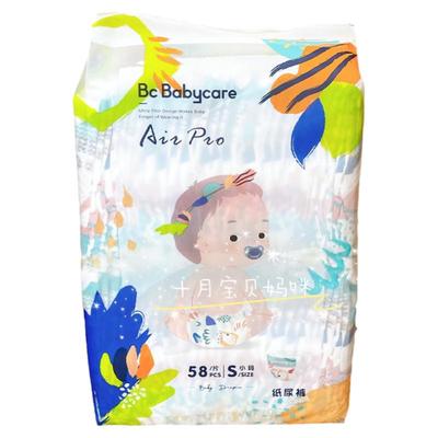 babycare夏日AirPro尿不湿极薄
