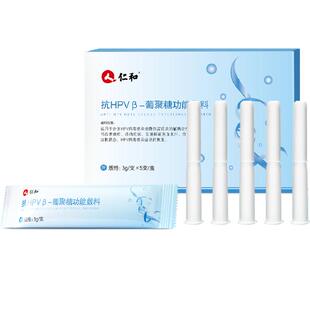 仁和抗hpv病毒非干扰素凝胶葡聚糖生物敷料蛋白阴道宫颈妇科炎症