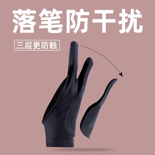 防误触手套平板画画绘画ipad电容笔手写笔板绘两指防触屏素描防脏