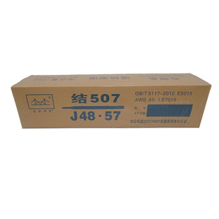 正品金桥J507低合金钢焊条E5015金桥J48.57焊条E7015 2.5/3.2/4.0