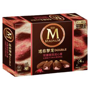 24支迷你梦龙冰淇淋香草松露樱花抹茶味冷饮雪糕巧克力脆皮冰激凌