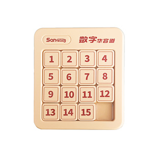 正品数字华容道小学生滑动拼图益智玩具磁力专用三国儿童数学思维