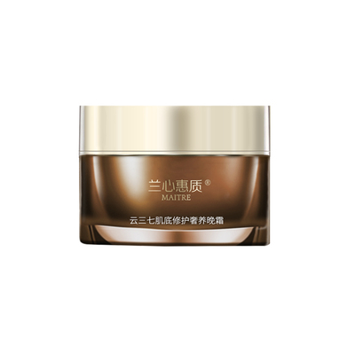 兰心惠质云三七肌底修护奢养晚霜50g 修护抗皱面霜
