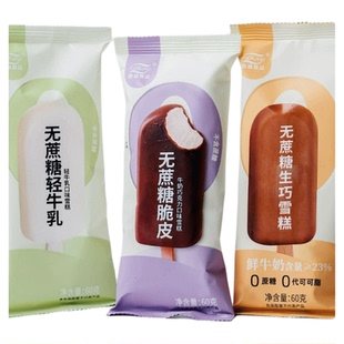 【3支】富迪无蔗糖脆皮牛奶巧克力酸奶生巧雪糕轻牛乳生巧冰淇淋