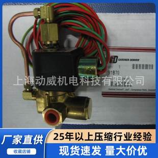 2605701560 SA复盛空压机BDV泄放电磁阀91B70 原装 供应
