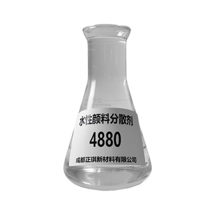 水性无机颜料色浆分散剂4880解絮凝稳定分散防止返粗着色力强降粘