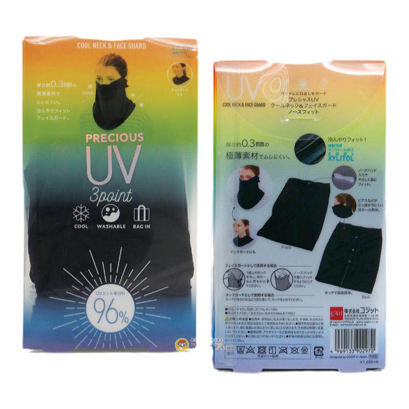 UV户外骑行凉感透气防晒面罩女