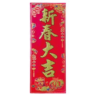 五福临门门贴开门大吉春挥横批春生意兴隆贴纸出入平安新植绒绒面