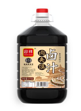 忠祥肉夹馍卤水汁商用卤肉料