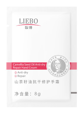 抗裂裂博裂博抗裂修护手足干裂