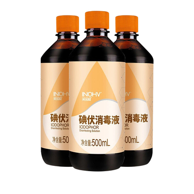 500ml碘伏消毒液海氏海诺