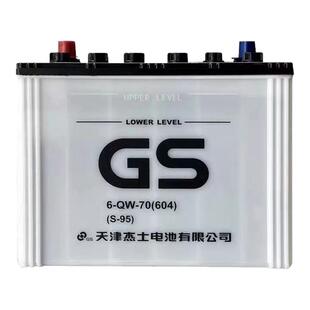 GS启停电瓶杰士S95丰田原装普拉多威驰汉兰达致炫荣放皇冠蓄电池