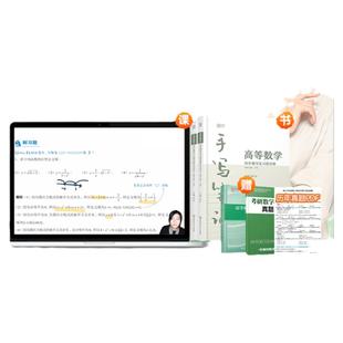 【官方指定】kira高等数学手写笔记同济8版考研数学大一专升本