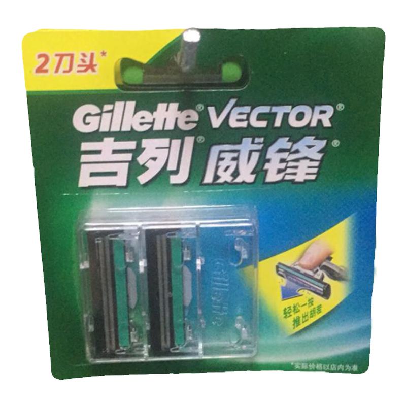 Gillette/吉列双层润滑剃须刀片