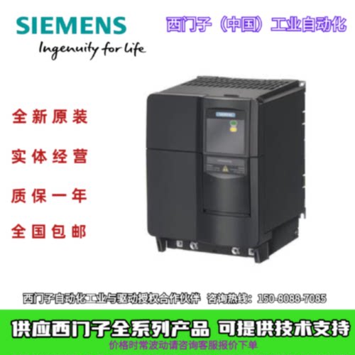 议价西门子变频器6SE6420-2UC22-2BA1 420无滤波器200-240V三相交