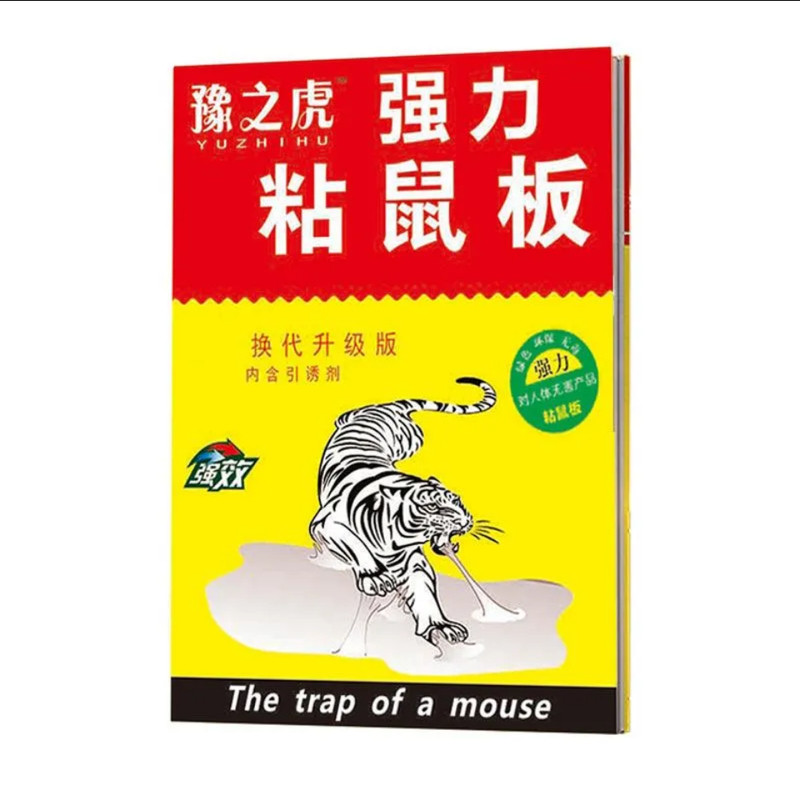 超强粘鼠板一窝端厨房家用