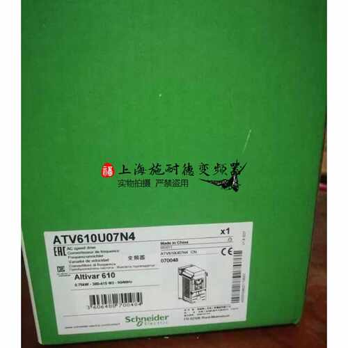 议价原装施耐德变频器ATV610U07N4三相380-415V0.75KW集成面板EMC