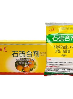 川东农药石硫合剂清园杀虫卵