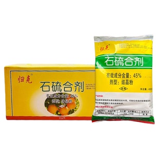 %45归克石硫合剂晶体红蜘蛛叶螨白粉病蚧壳虫卵果树柑橘葡萄清园