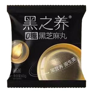 五谷磨房黑之养无糖黑芝麻丸手工糕点即食黑芝麻健康零食袋装63g
