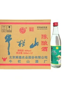 白牛二42/52度陈酿浓香白瓶500ml