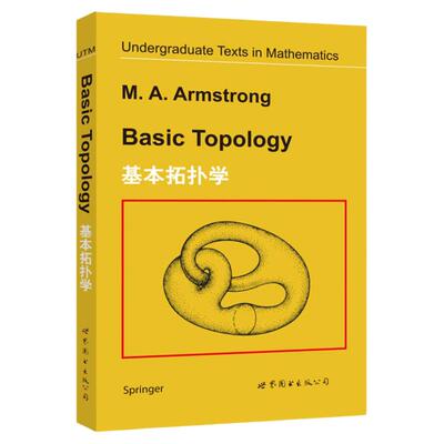 基本拓扑学 英文版 Basic Topology/M.A.Armstrong 世界图书出版公司 大学本科生拓扑学入门教材 拓扑学基础教程 拓扑学教材 数学