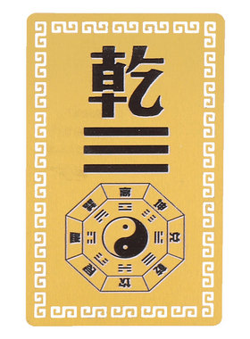 房屋缺角补角牌泰山石敢当金属贴