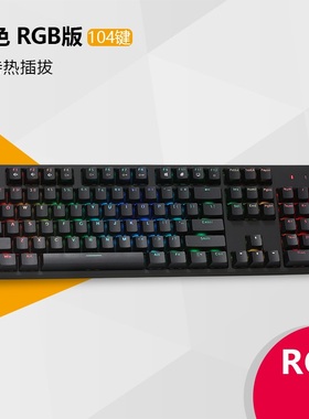 FE87/104 电竞游戏机械键盘红轴RGB客制化键热插拔办公白色