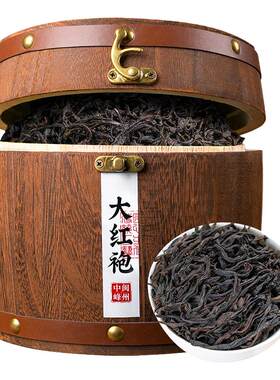 圆木箱装精选大红袍浓香型300g