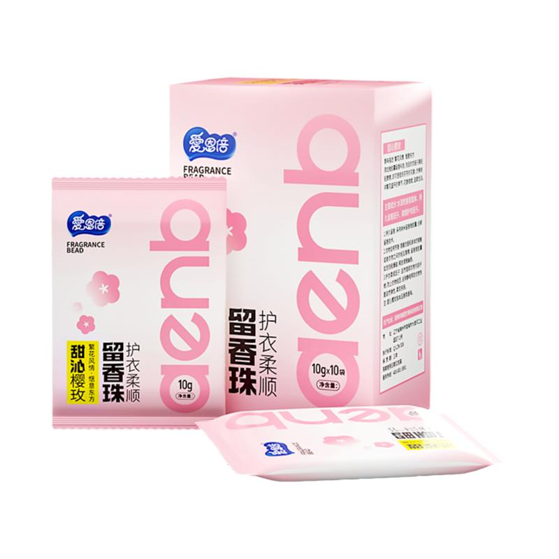 留香珠持久留香柔顺防静电