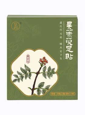羊爸爸吴茱萸足贴引火下行祛寒湿