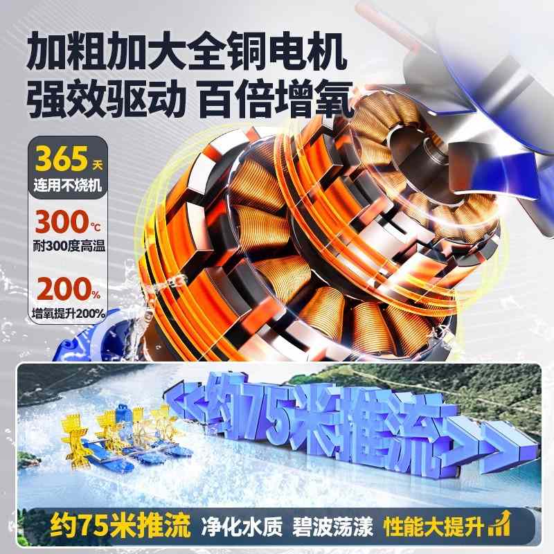 大型鱼塘增氧机叶轮式220V/380V曝气增氧泵水产养殖新型氧气机