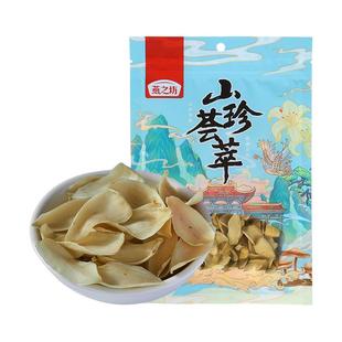 燕之坊霍山百合干货百合干白百合中药材特产无硫搭银耳莲子羹