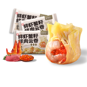袁亮宏鲜虾蟹籽云吞组合装传统手工包制速食早餐馄饨云吞肉燕