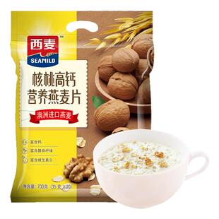 西麦阳光奶香红枣高铁核桃高钙燕麦片700g营养袋即食冲饮代餐早餐