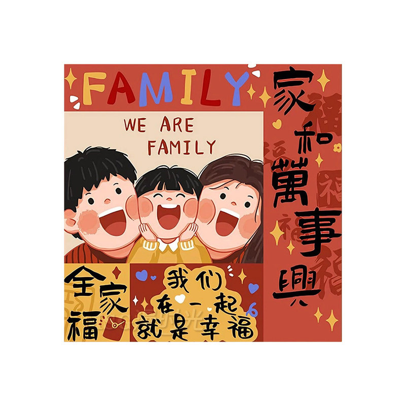 卡通全家福十字绣2026新款线绣自己手工DIY钻石画家和万事兴点钻