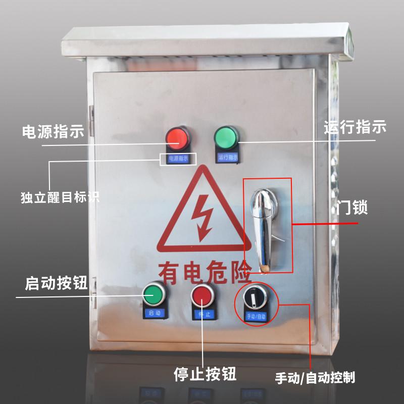 不锈钢配电箱电机  水泵浮球抽水/排水启动2.2-4KW三相380v控制箱