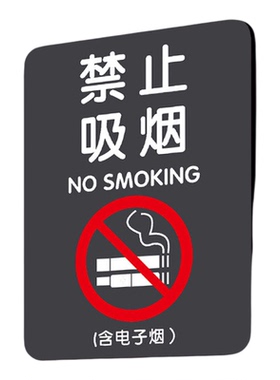请勿吸烟请移步室外禁烟标识亚克力墙贴酒店民宿楼层室内温馨标牌