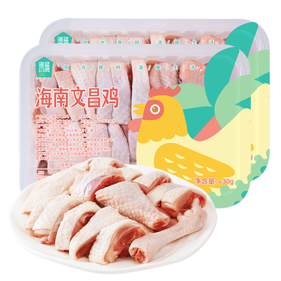 海蓝厨房正宗海南文昌鸡母鸡农家散养土鸡走地老母鸡椰子鸡走地鸡