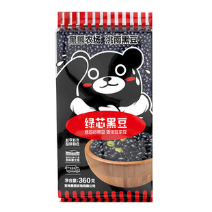 黑熊农场东北绿芯黑豆330g*2袋吉林农家自种五谷杂粮原味豆浆新豆