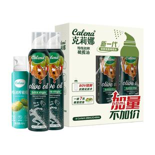 克莉娜进口橄榄油喷雾特级初榨橄榄油食用油喷雾凉拌餐健身餐