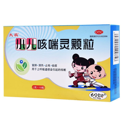 太极小儿咳喘灵颗粒正品官方旗舰店10袋儿童上呼吸道感染咳嗽痰黄